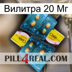 Вилитра 20 Мг cialis5